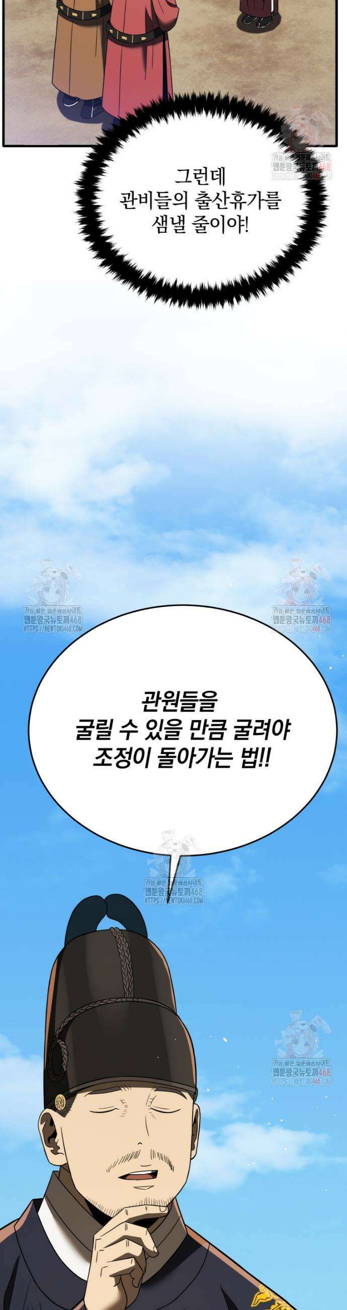 블랙기업조선 97화 42