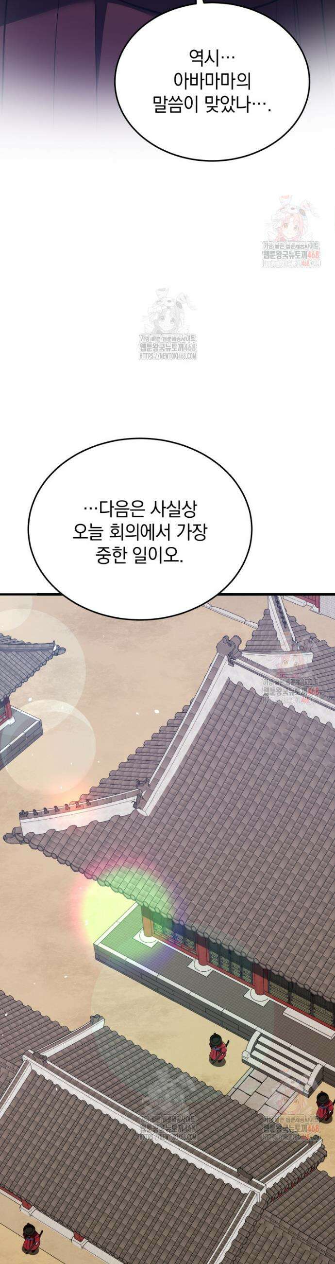 블랙기업조선 97화 44