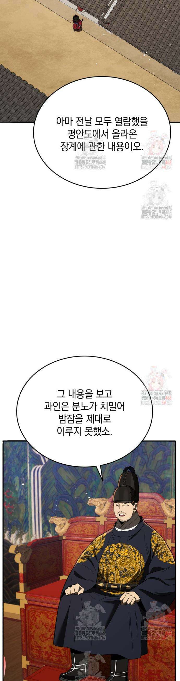 블랙기업조선 97화 45