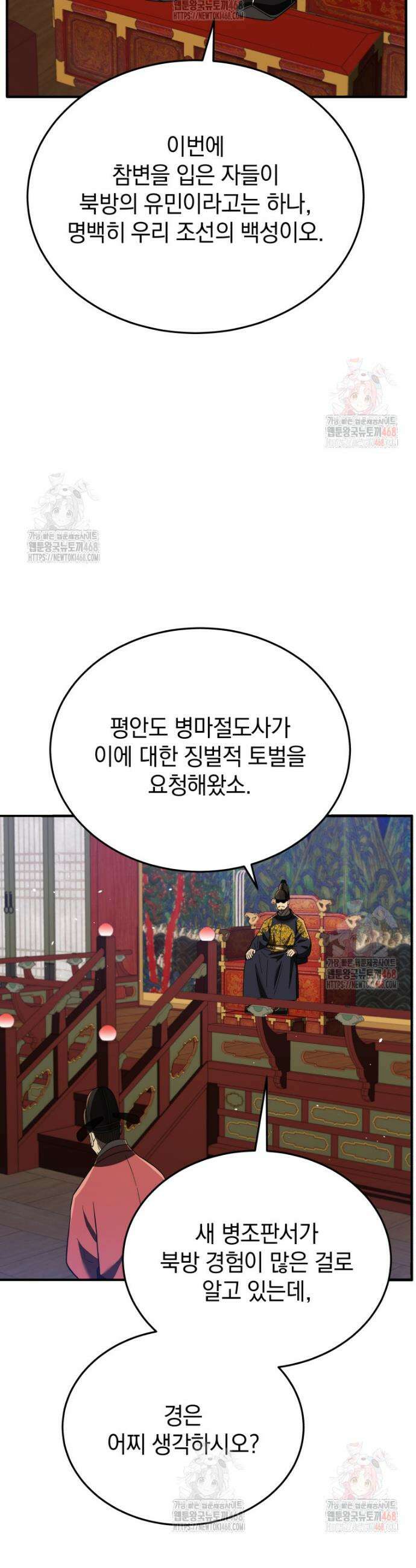 블랙기업조선 97화 46