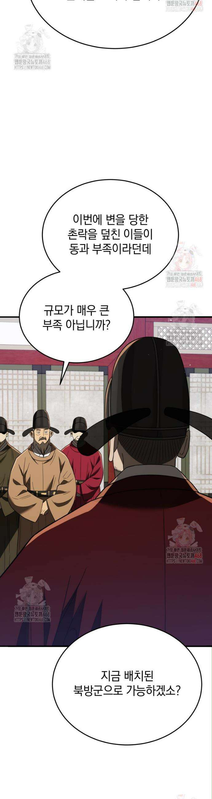 블랙기업조선 97화 48