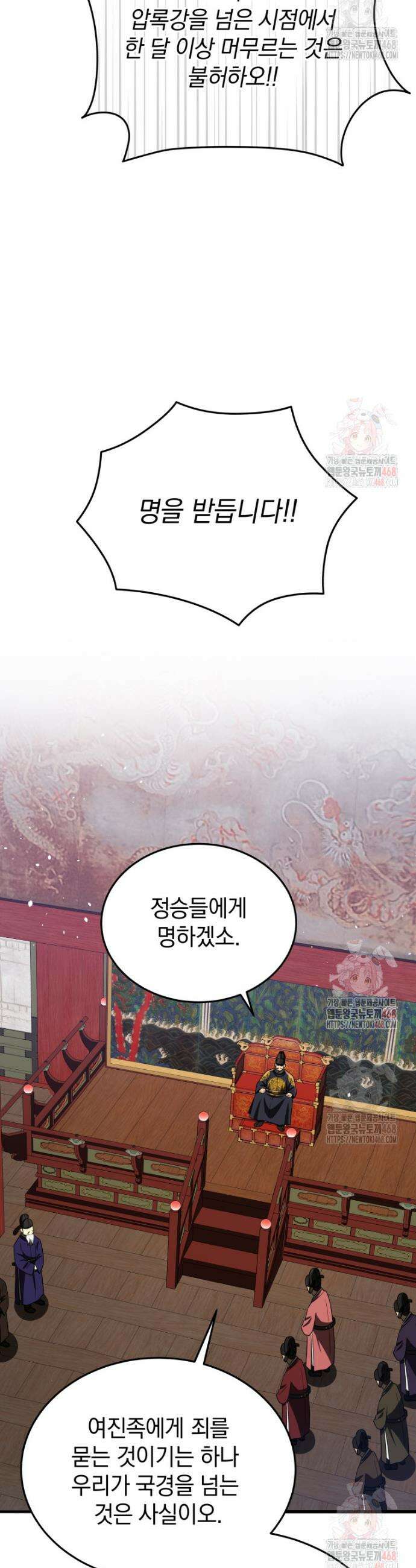 블랙기업조선 97화 56