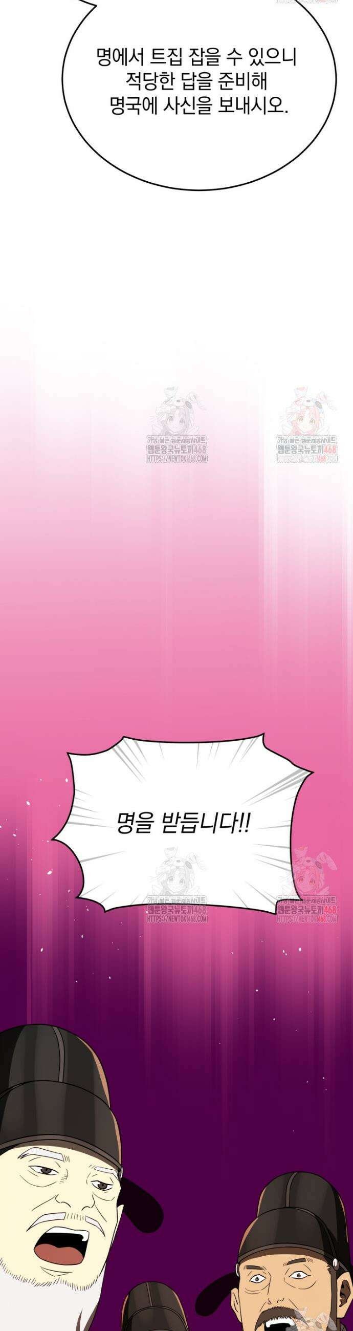 블랙기업조선 97화 57