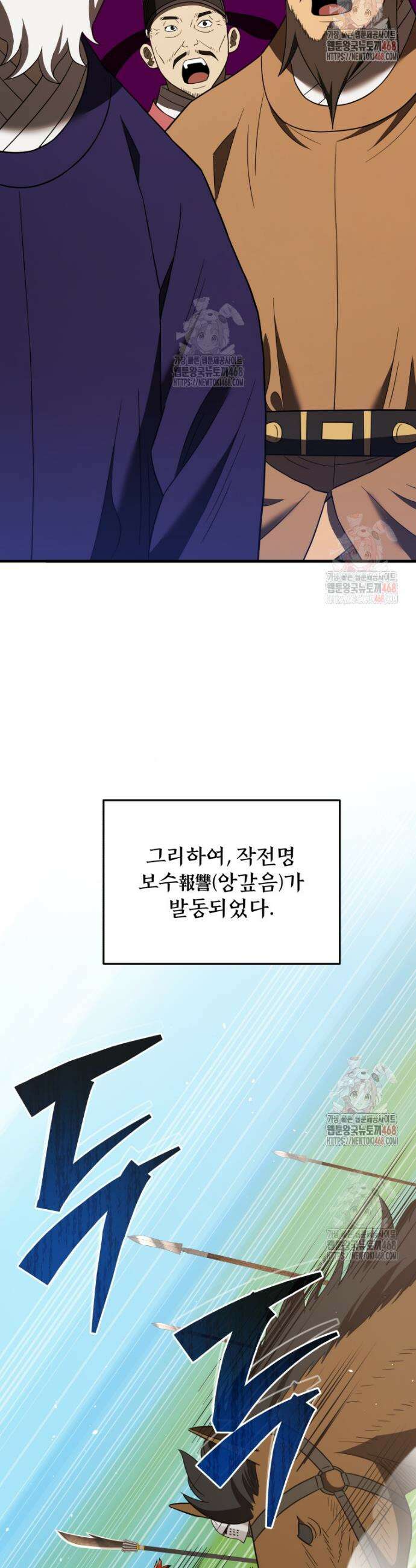 블랙기업조선 97화 58