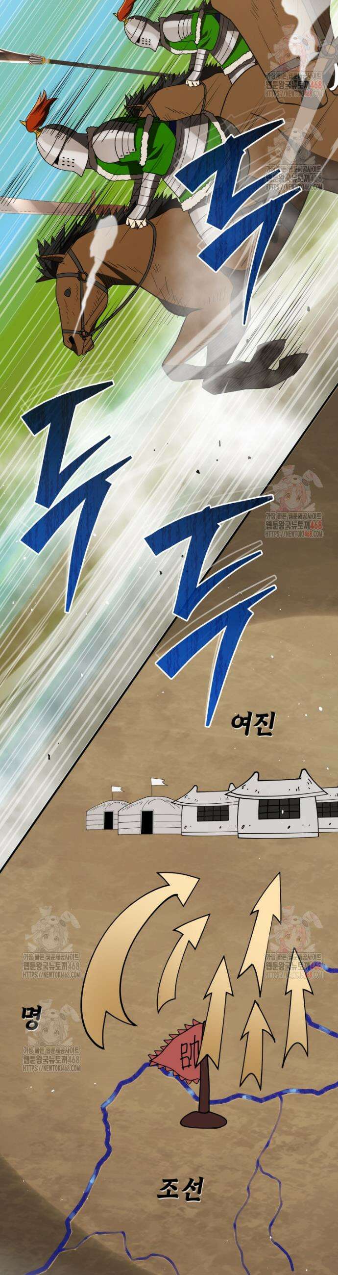 블랙기업조선 97화 59