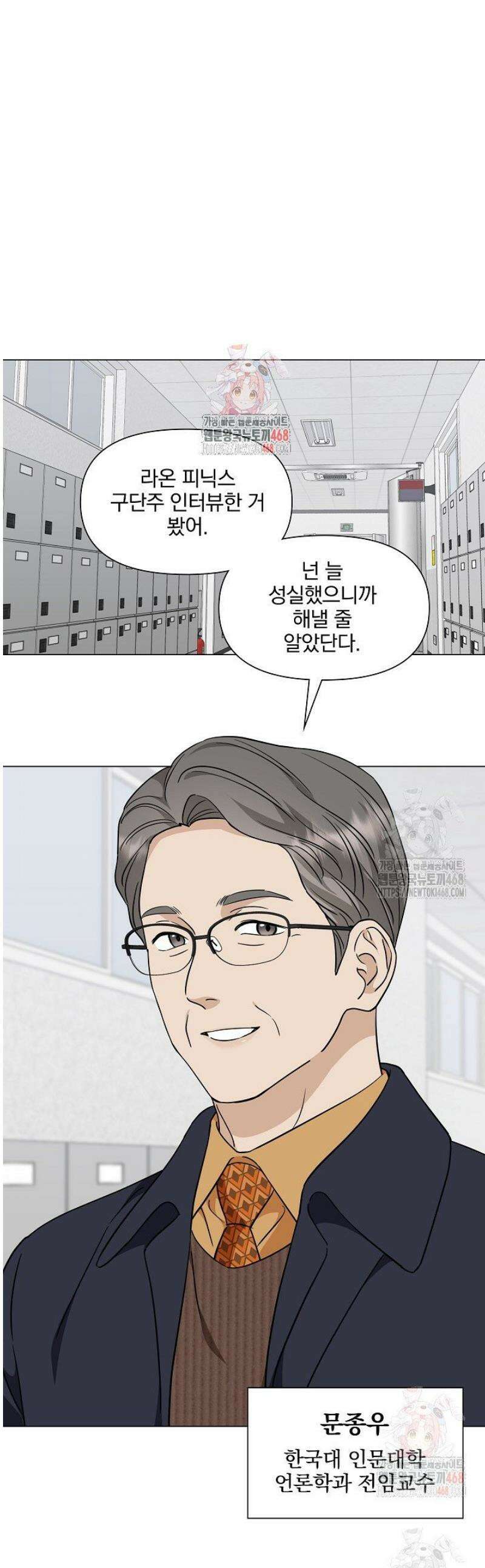 그린라이트 34화 1