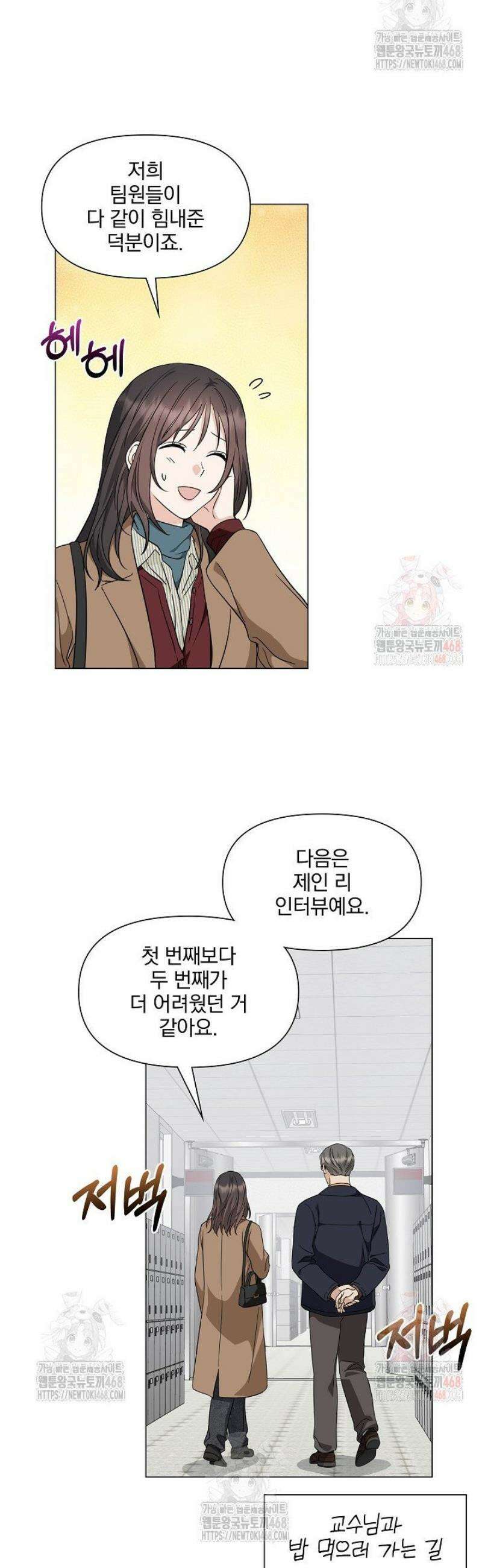 그린라이트 34화 2