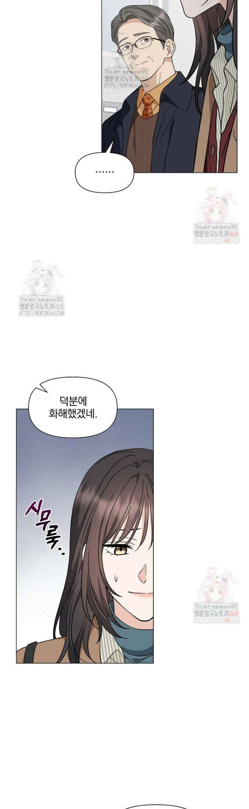 그린라이트 34화 4