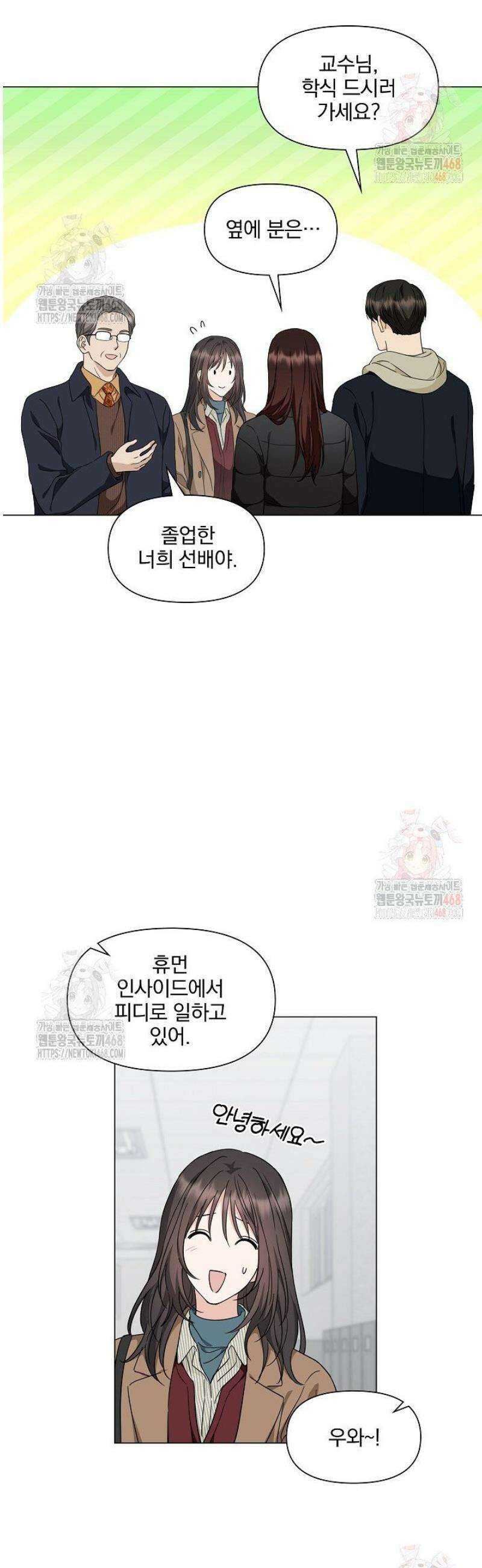 그린라이트 34화 7