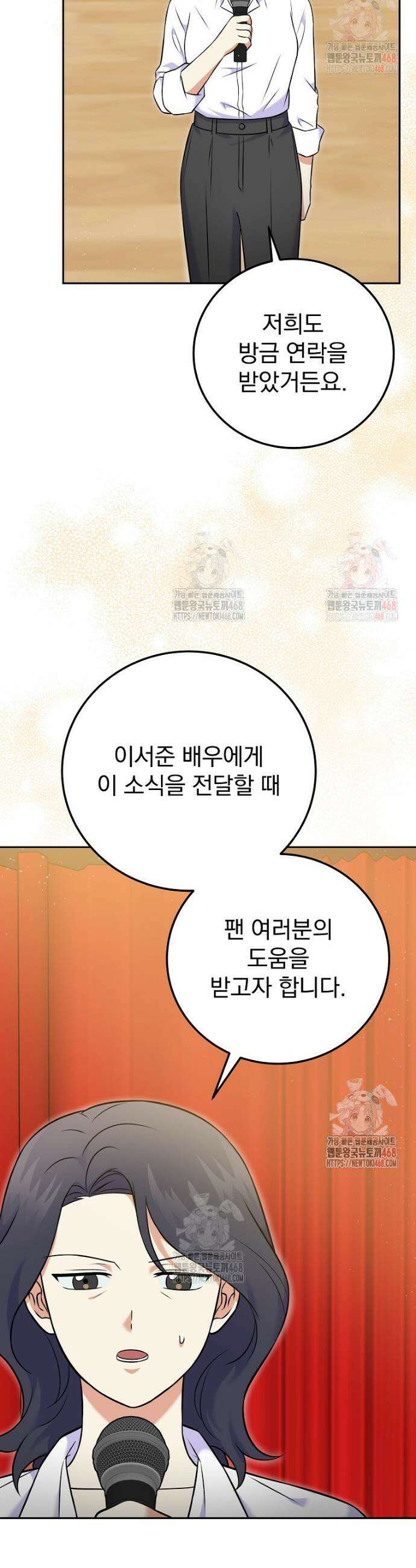 0살부터 슈퍼스타 54화 2