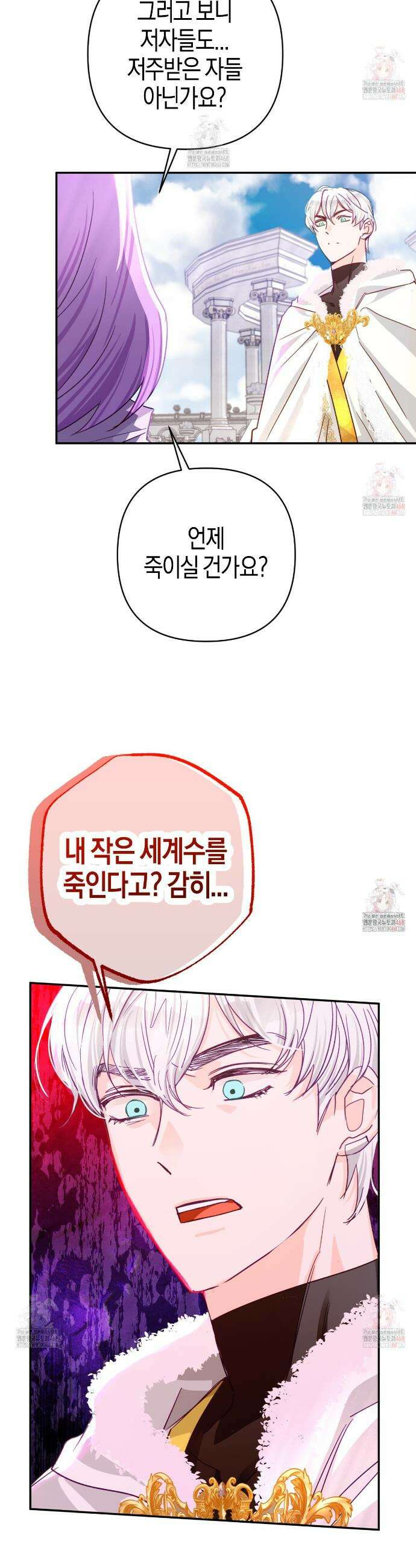 테라리움 어드벤처 100화 2