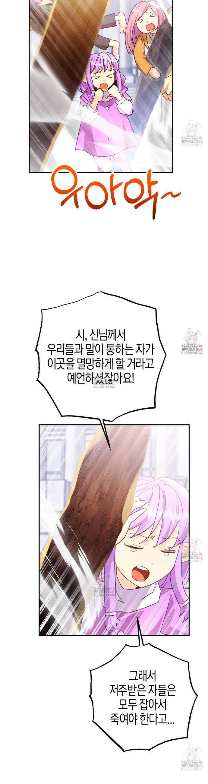 테라리움 어드벤처 100화 4