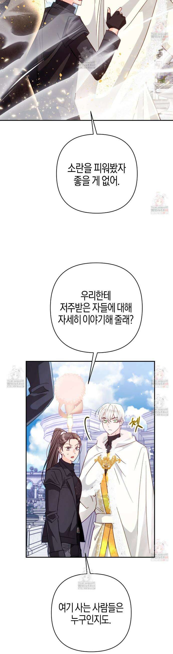 테라리움 어드벤처 100화 6