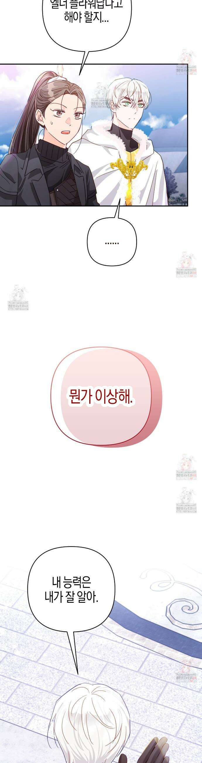 테라리움 어드벤처 100화 11