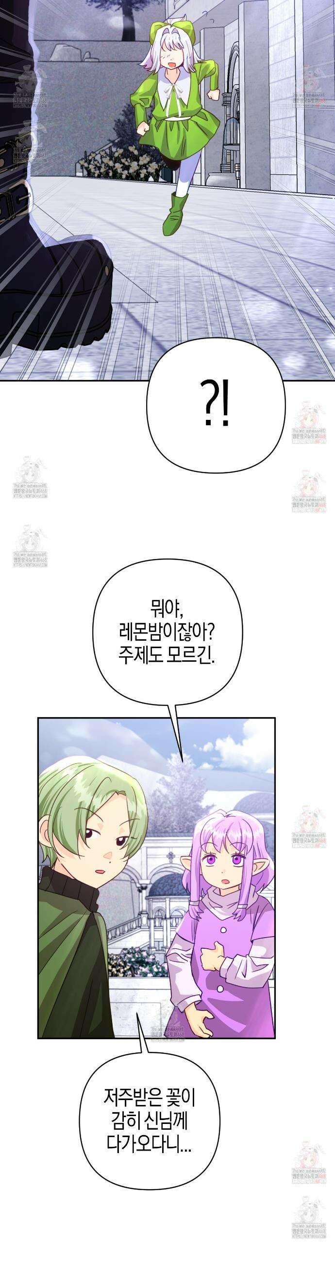 테라리움 어드벤처 100화 23
