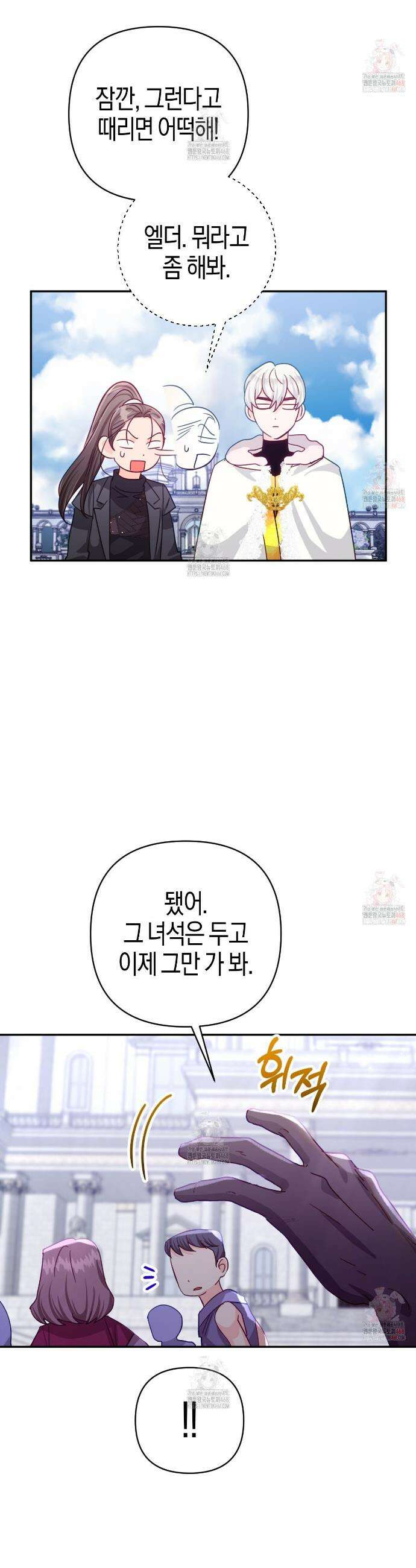 테라리움 어드벤처 100화 26