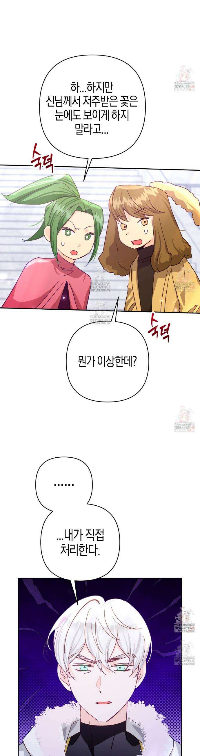 테라리움 어드벤처 100화 27