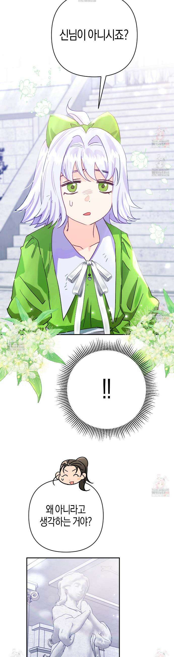 테라리움 어드벤처 100화 30
