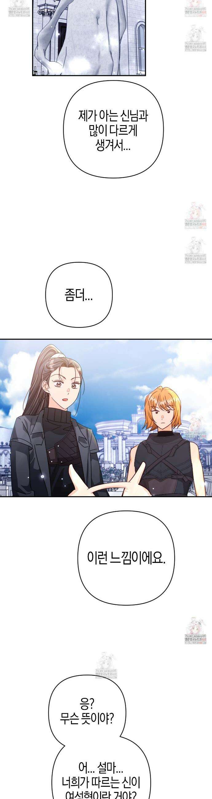테라리움 어드벤처 100화 31