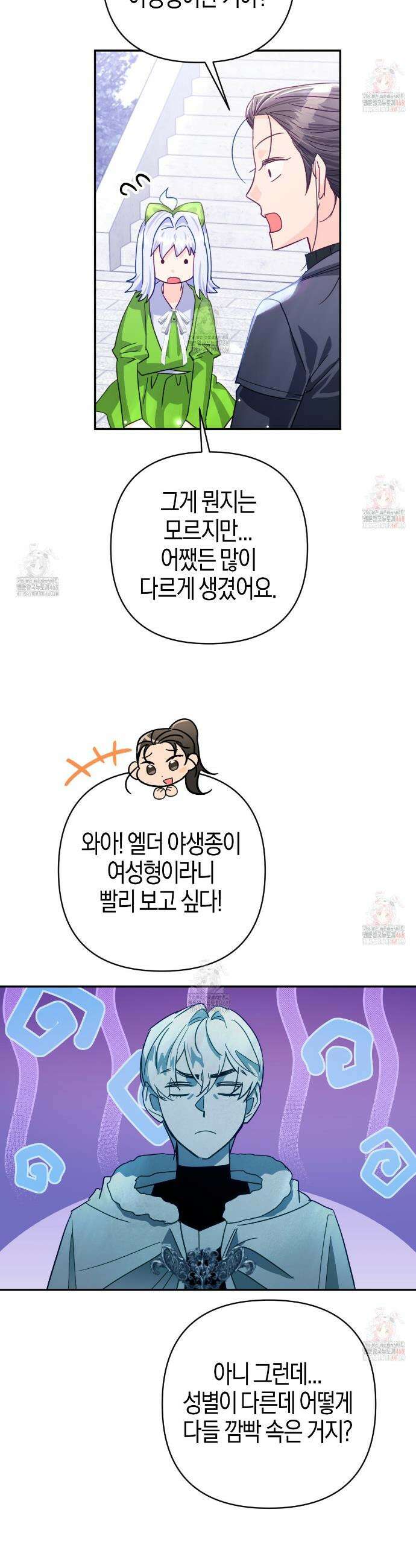 테라리움 어드벤처 100화 32