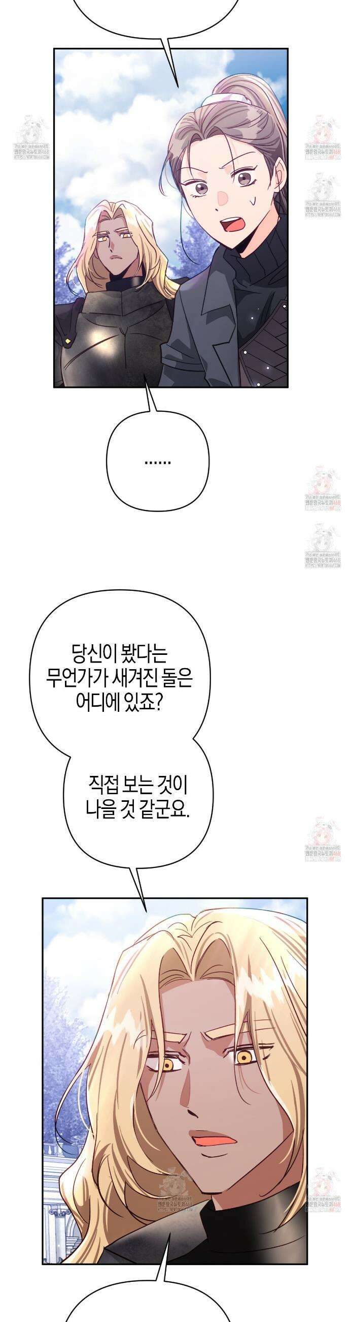 테라리움 어드벤처 100화 37