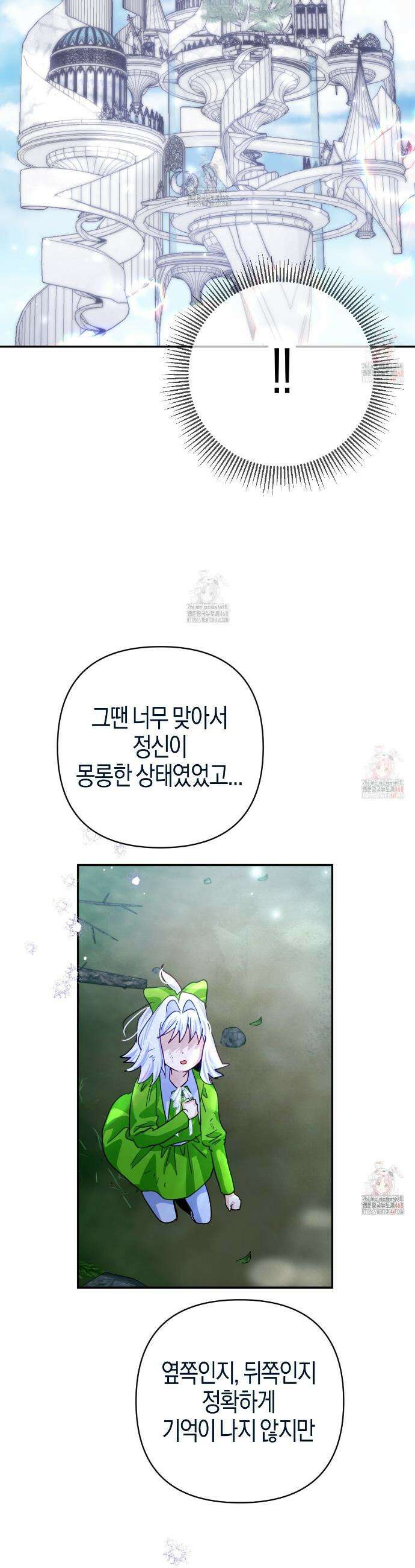 테라리움 어드벤처 100화 39