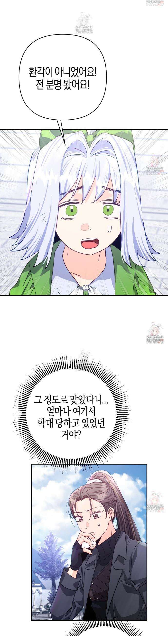 테라리움 어드벤처 100화 41
