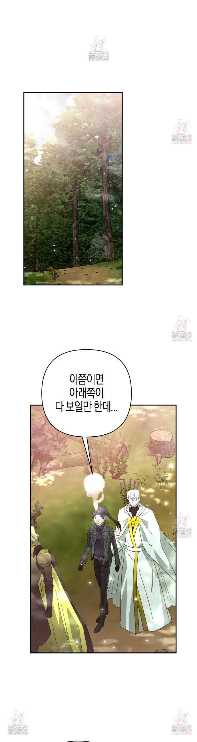 테라리움 어드벤처 100화 44