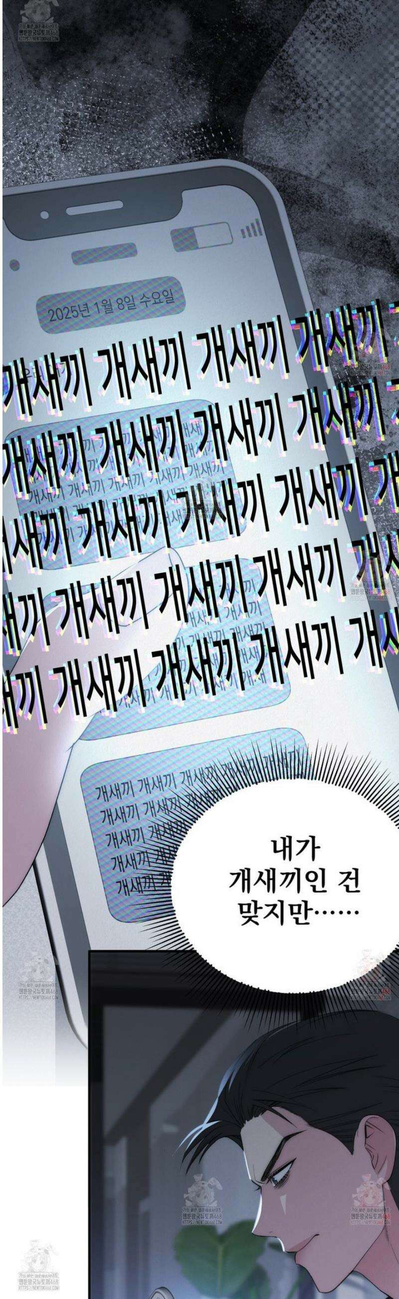 짐승의 낙원 31화 2