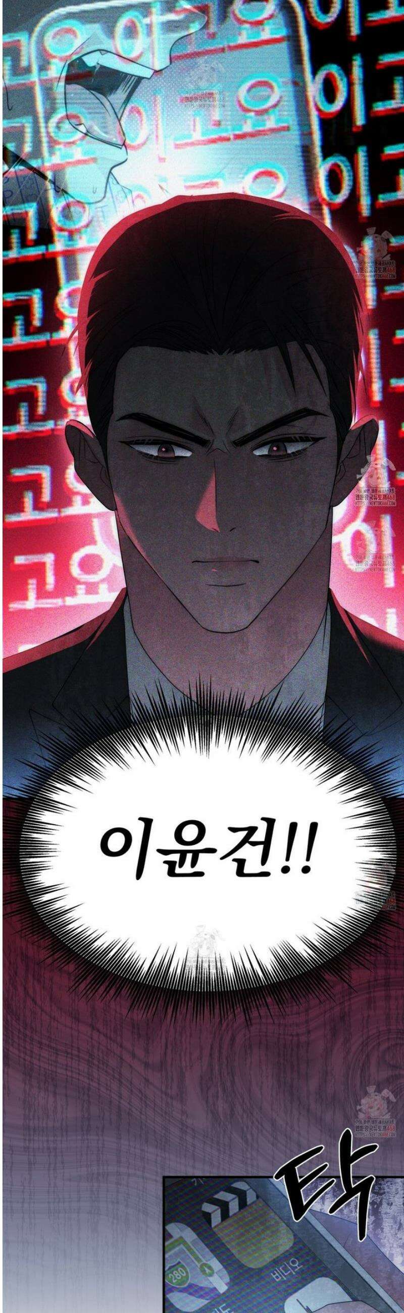 짐승의 낙원 31화 4