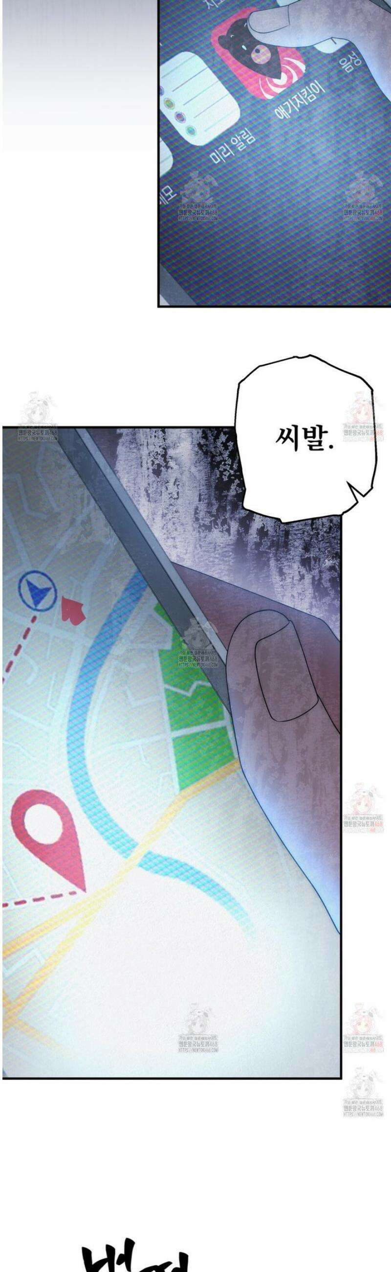 짐승의 낙원 31화 5