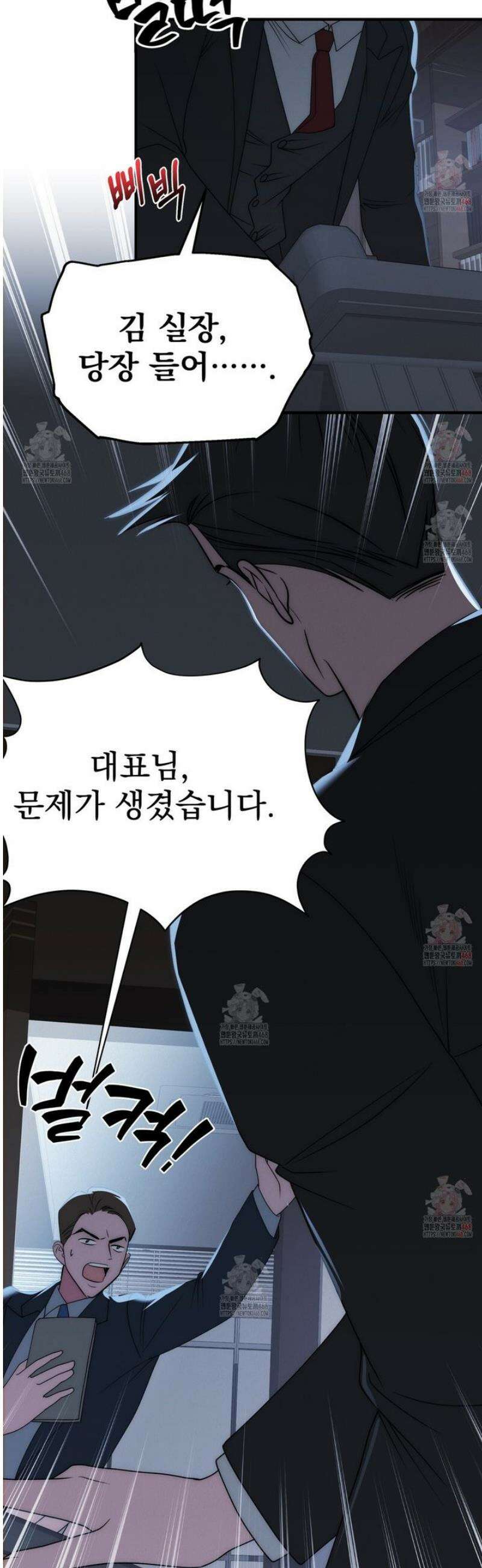 짐승의 낙원 31화 6