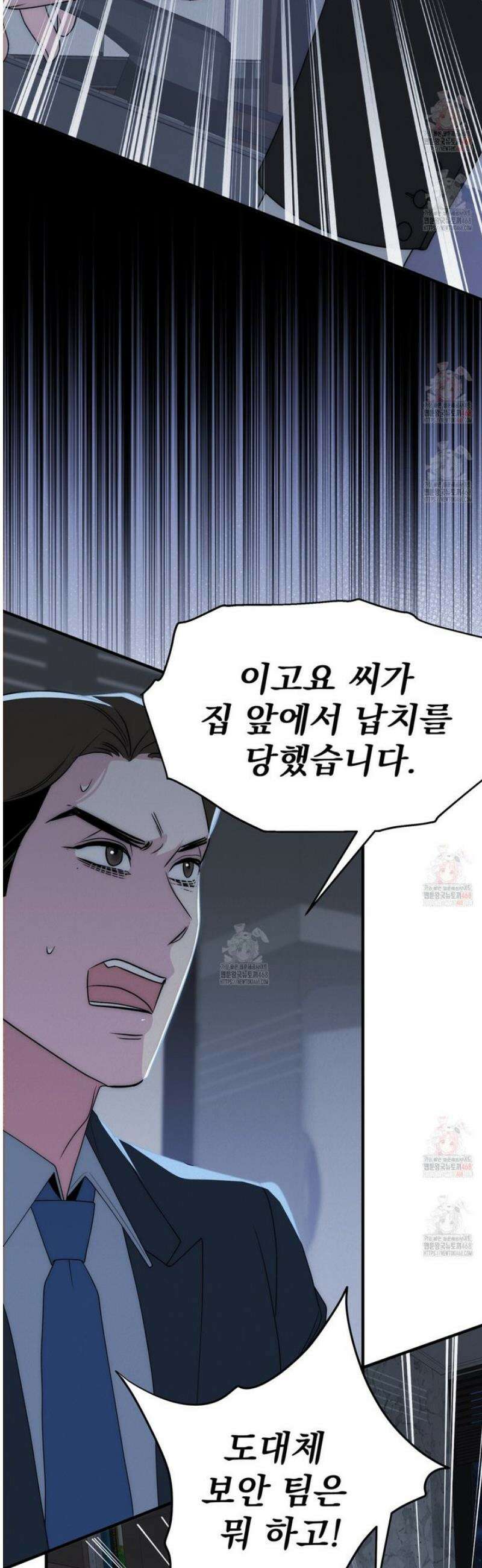 짐승의 낙원 31화 7