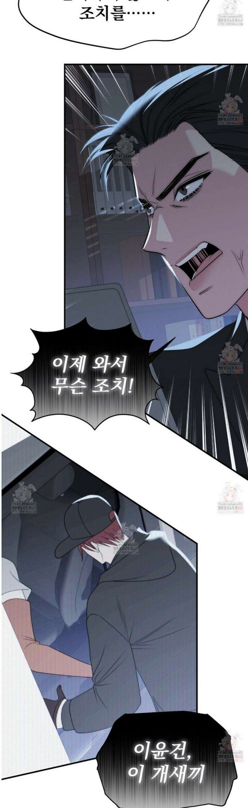 짐승의 낙원 31화 10