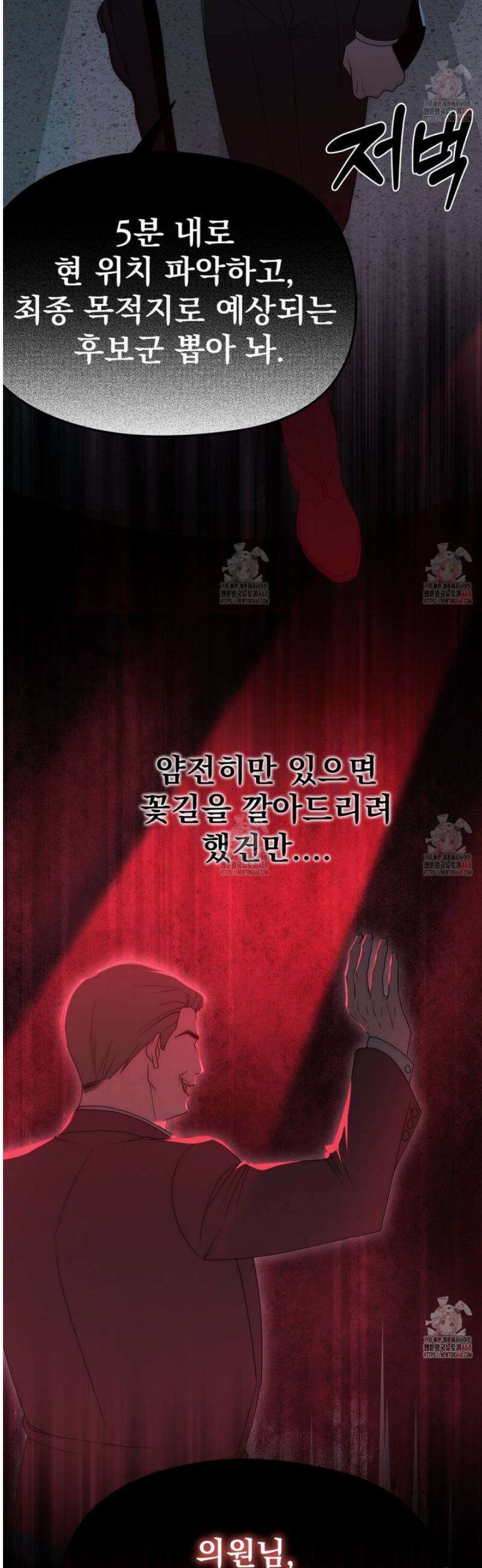 짐승의 낙원 31화 12