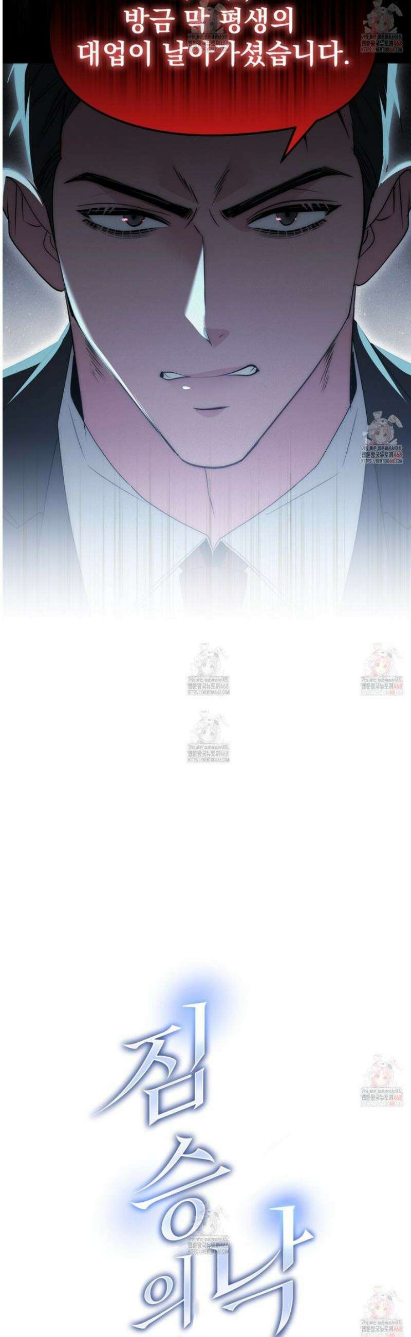 짐승의 낙원 31화 13