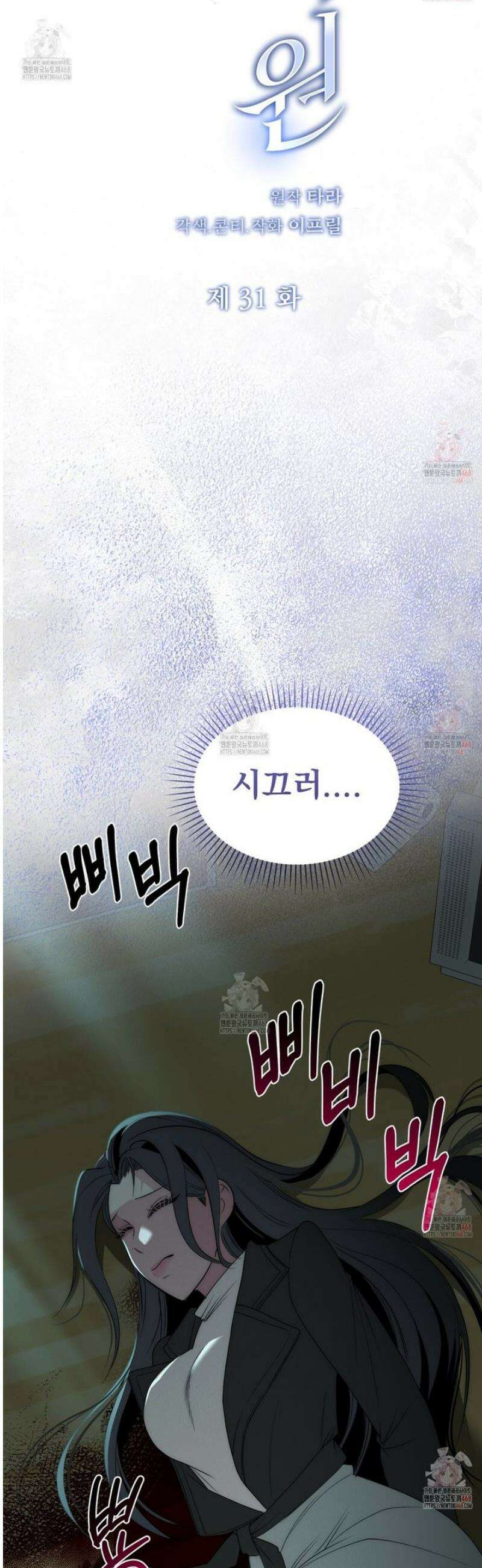 짐승의 낙원 31화 14