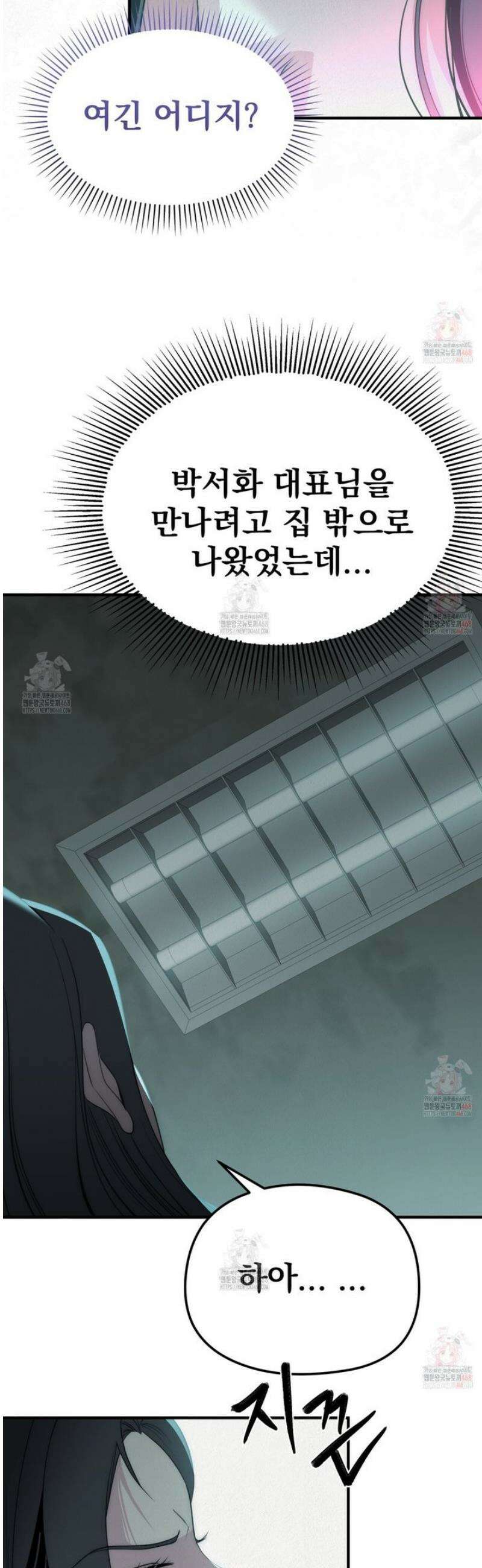 짐승의 낙원 31화 16