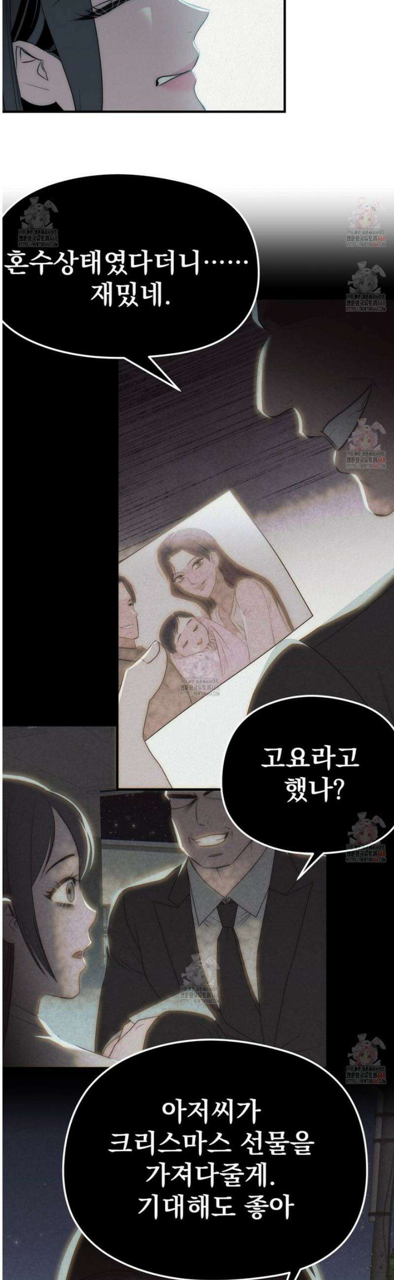 짐승의 낙원 31화 17