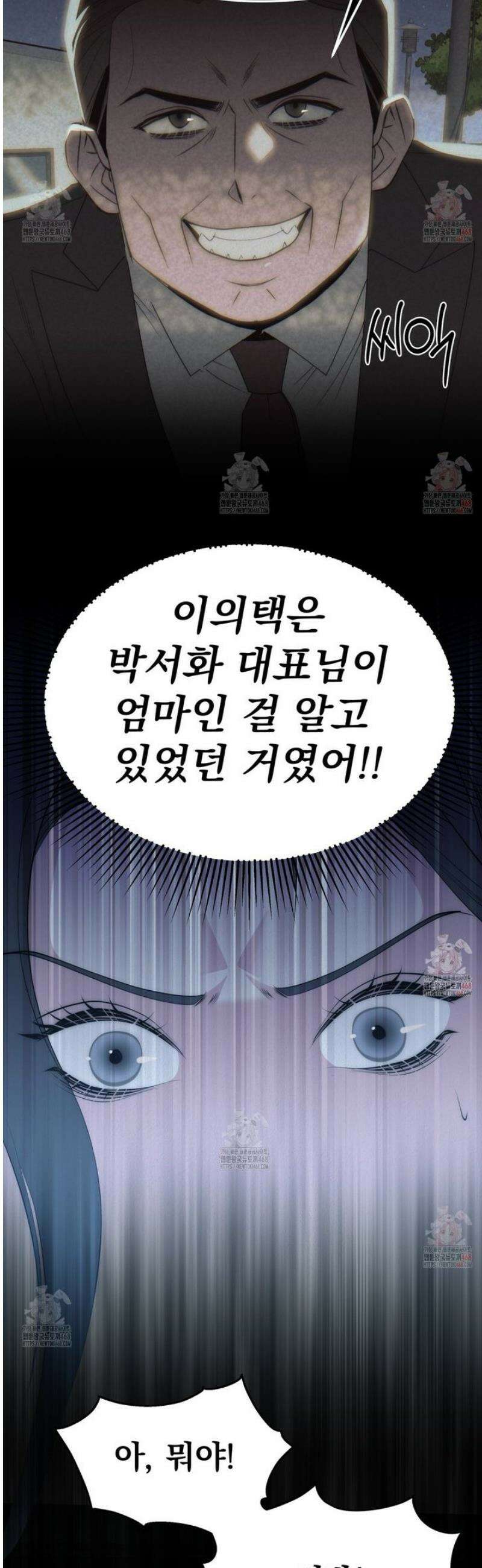 짐승의 낙원 31화 18