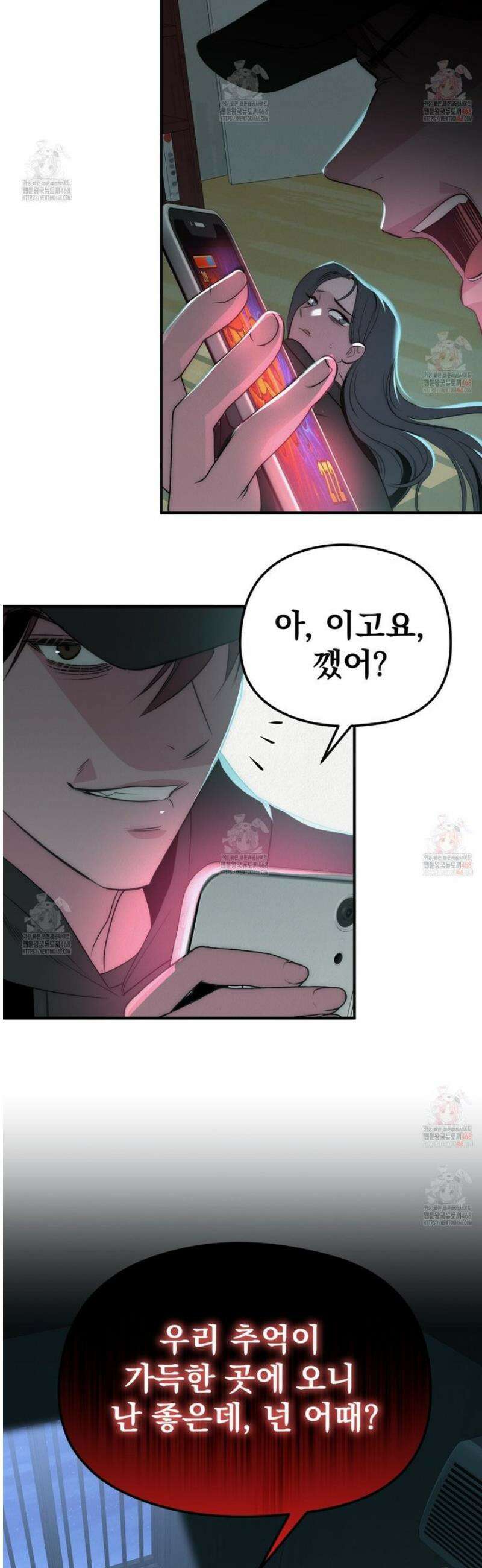 짐승의 낙원 31화 20