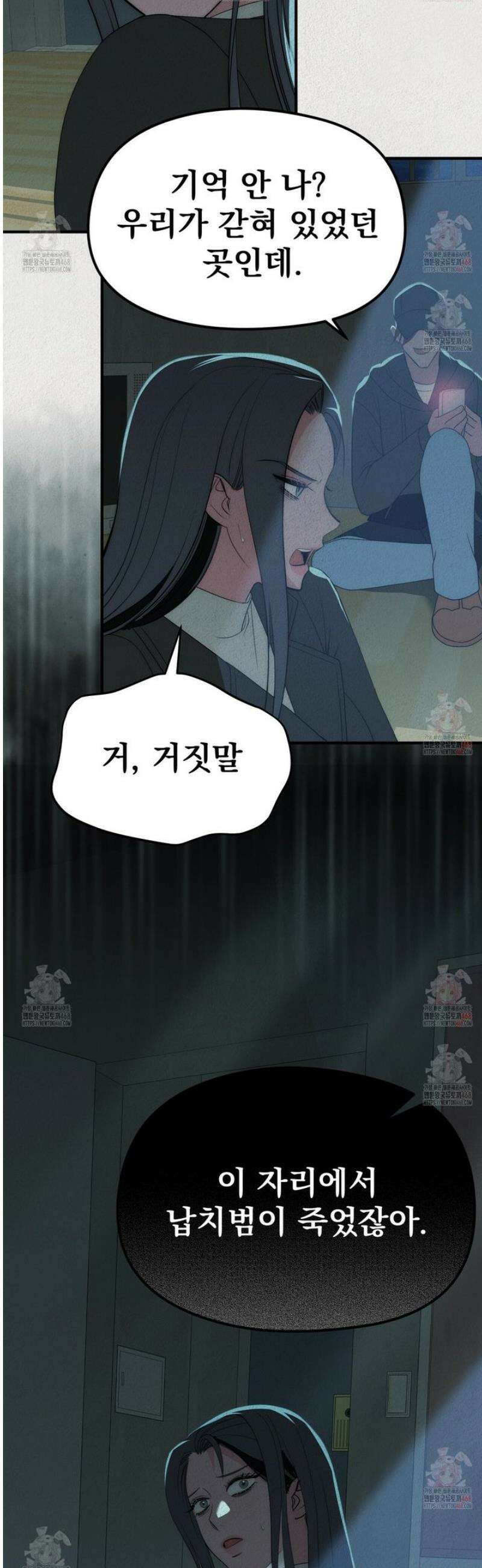 짐승의 낙원 31화 22