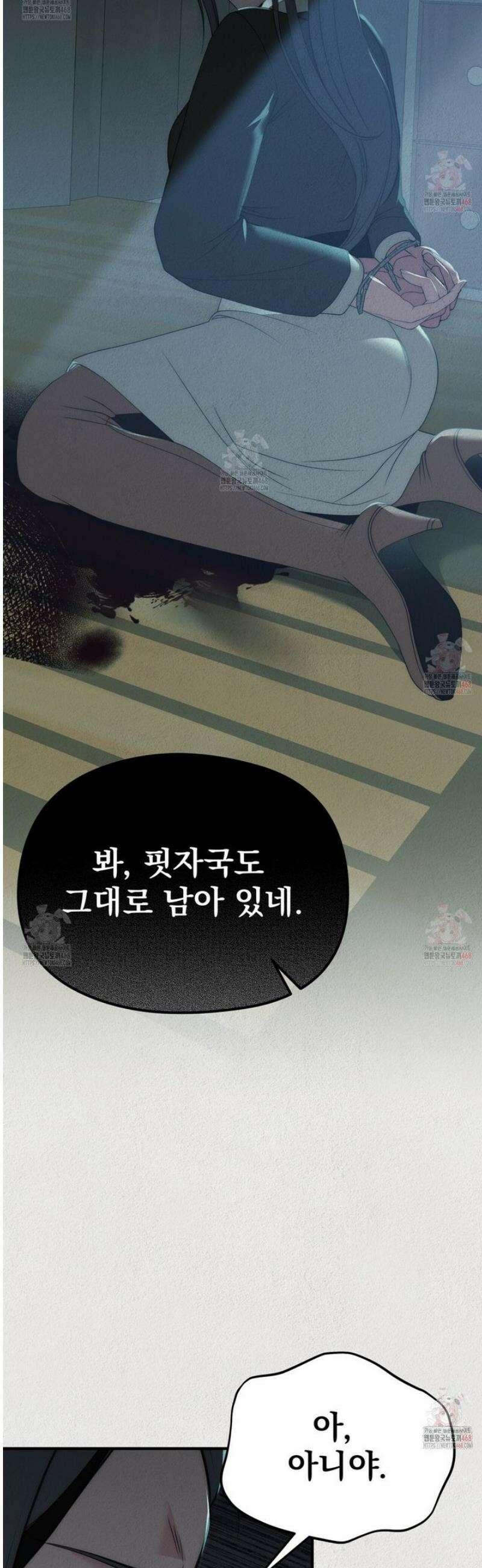짐승의 낙원 31화 23
