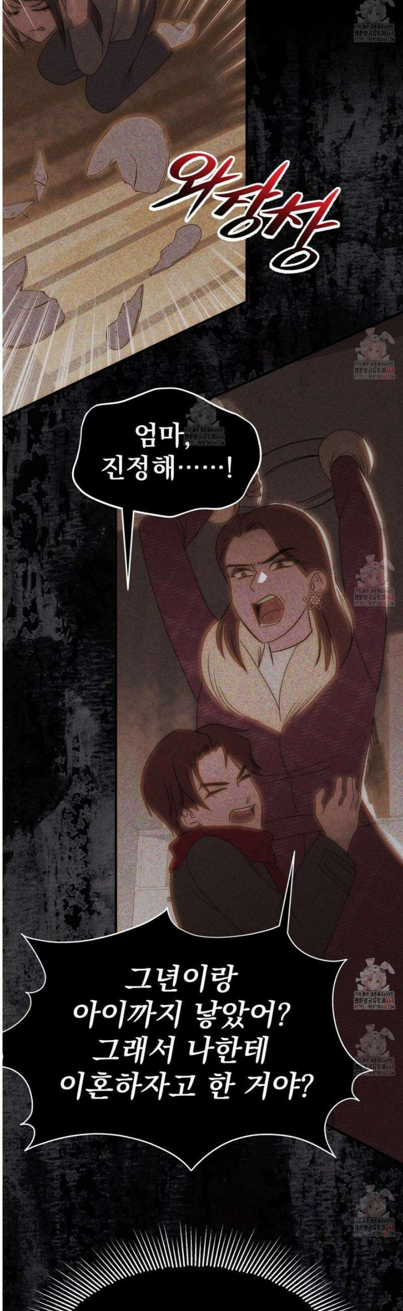 짐승의 낙원 31화 27