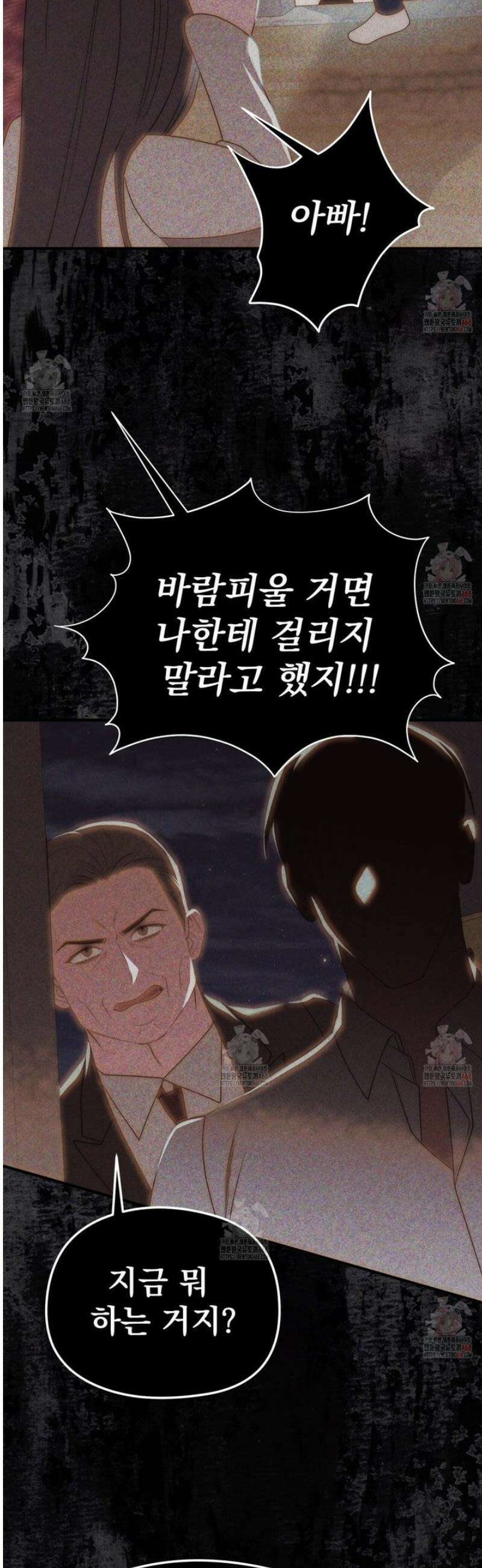 짐승의 낙원 31화 29