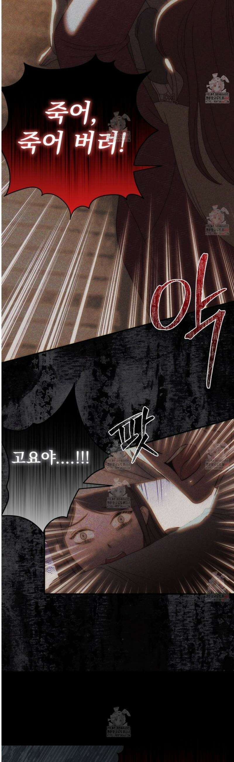 짐승의 낙원 31화 31