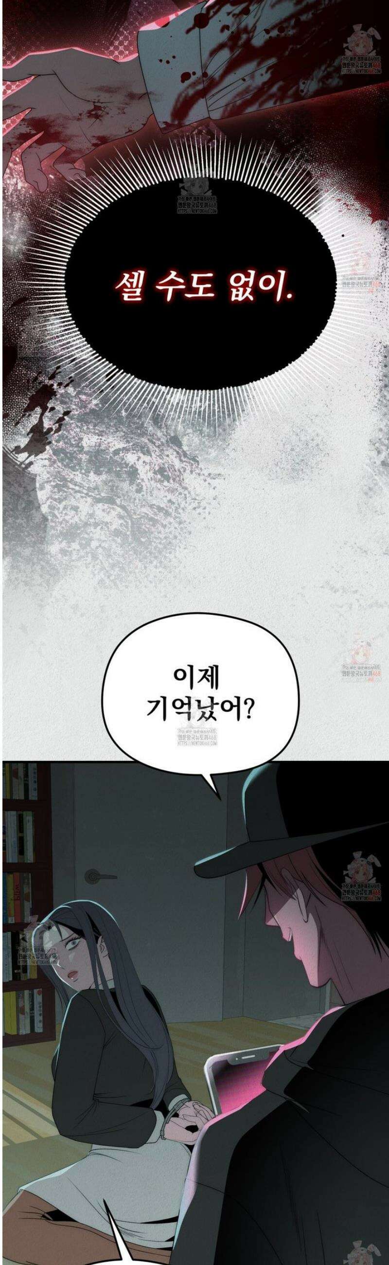 짐승의 낙원 31화 33