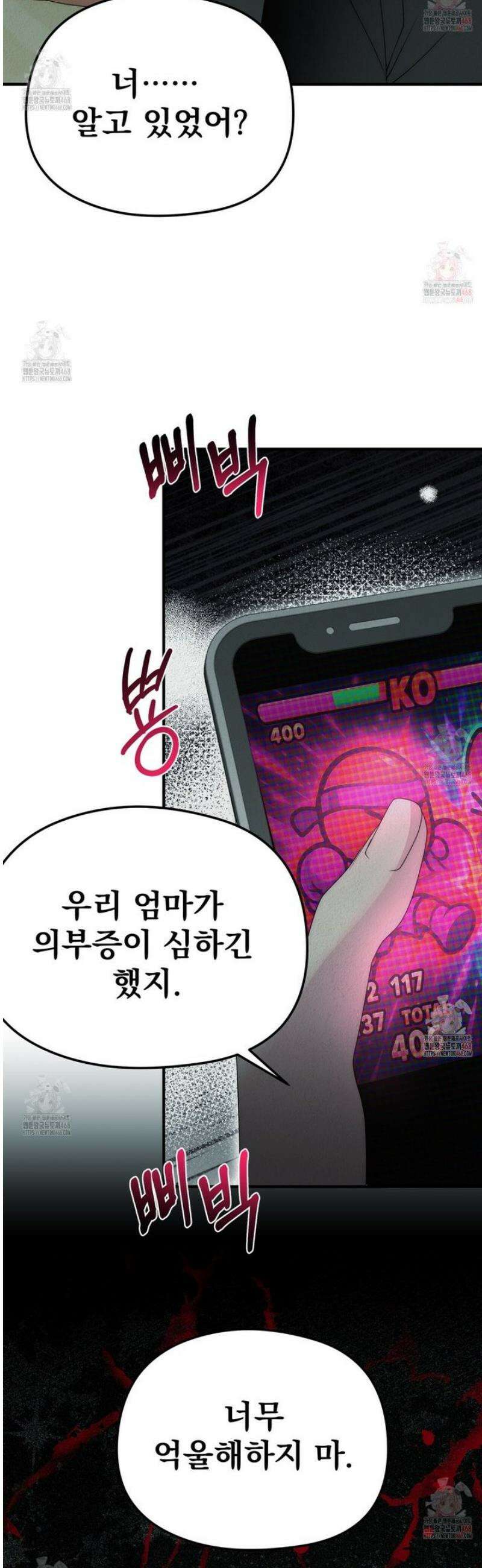 짐승의 낙원 31화 34