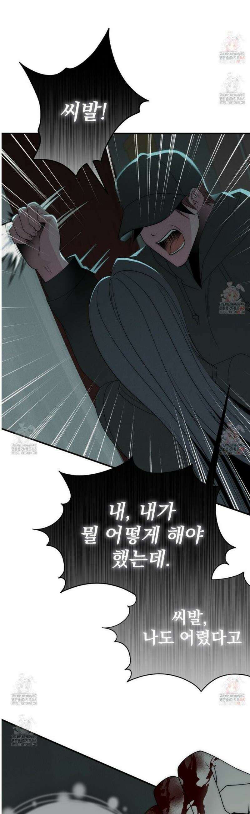 짐승의 낙원 31화 37