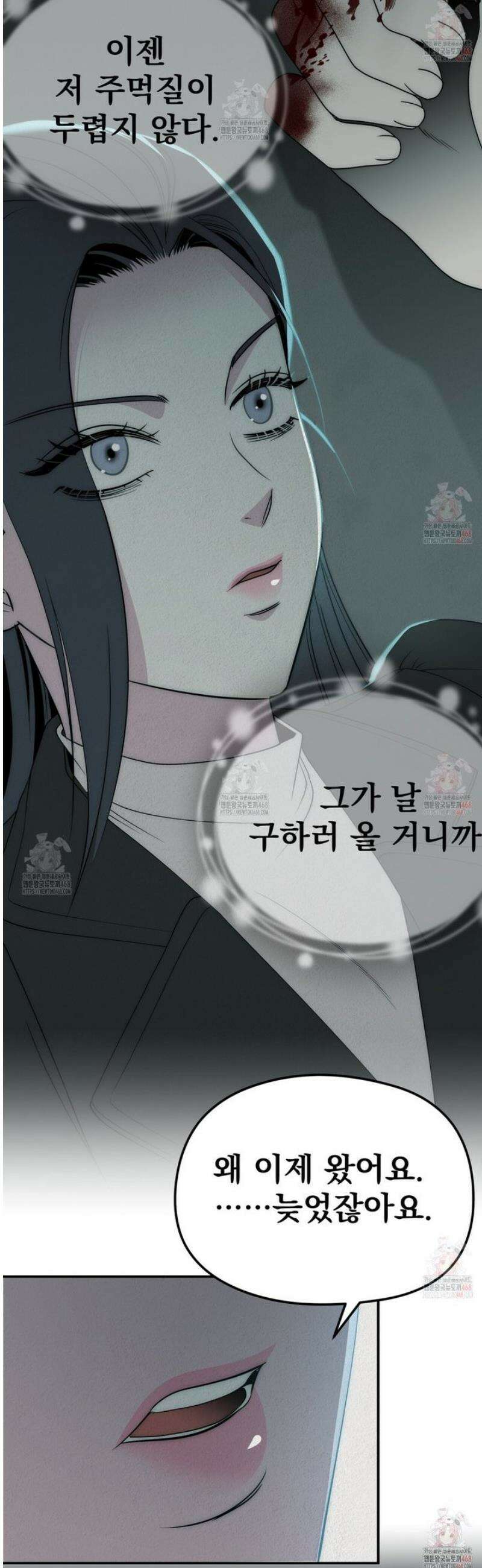 짐승의 낙원 31화 38